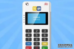 科技赋能乐刷pos移动支付时代安全更重要
