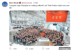 马斯克:上海已经生产了超过100万辆特斯拉占总产量13