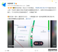 高德地图红绿灯倒计时功能正式上线