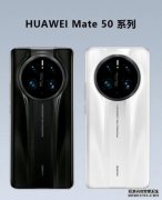 与iPhone14正面硬刚！华为Mate50系列发布会或定档9月6日