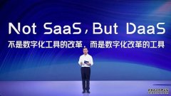 跑出了几个明星厂商,DaaS赛道要火?