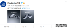 PS5绝配！索尼PSVR2官宣2023年上市：支持透视、VR影院