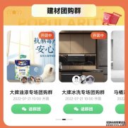 土巴兔718全民家装节收官团购、全屋定制单量双翻倍