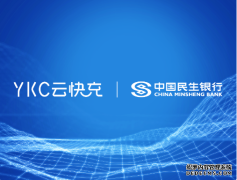 品牌联动定制用户权益,云快充携手民生银行送福利