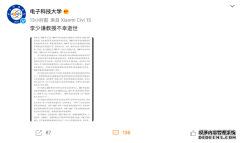 通信领域著名专家李少谦突发疾病逝世享年65岁