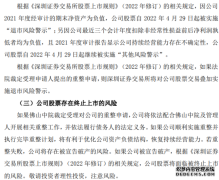 雪莱特选定重整临时管理人并预先开展债权申报工作