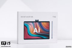 【IT之家评测室】科大讯飞AI学习机T10体验：原来学习也能变得轻松高效