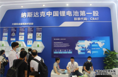 中比新能源专访：五大核心技术优势发力小动力与储能市场！