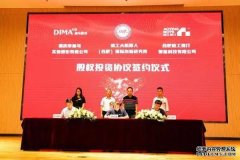 清洁机器人企业哈工澳汀，获迪马股份战略投资