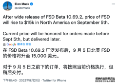 又涨价2万元 特斯拉全自动驾驶系统北美售价上调25%