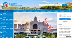 长春网络信息平台一站汇集长春事