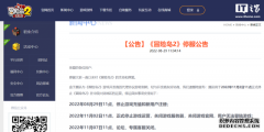 代理商协议即将到期腾讯游戏《冒险岛2》宣布将停服