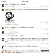 《冰雨火》将开启大结局点映网友：刑侦剧搞超点优酷你没事吧？