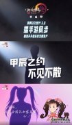 《剑网3》将推出移植手游：可继承端游进度，全平台数据互通
