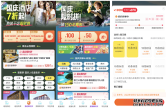 飞猪上线拼单玩法加码国庆出游市场覆盖酒店及线路游