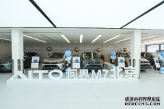 开启家庭用车新生活，AITO问界M7北京车主正式交付